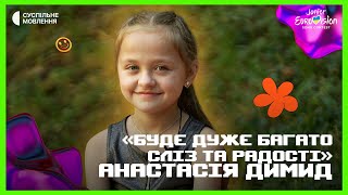 Сум за сестрами, мальовничий Гошів та «Квітка» | Інтерв’ю з Анастасією Димид