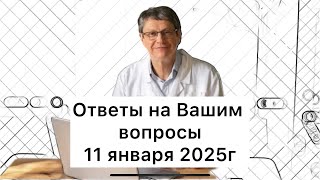 :     11  2025