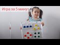 Игра из крышек баклашки за 5 минут!#крышки #игрыдлядетей #балаларжылы #развивашки #монтессоридома