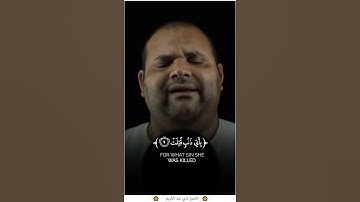 تلاوة تخشع لها القلوب وتقشعر لها الأبدان #الحناجر_الذهبية #quran #الشيخ_علي_عبد_الكريم #حالات_واتس