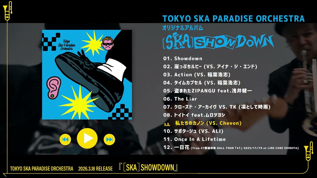 AL『［SKA］SHOWDOWN』 / TOKYO SKA PARADISE ORCHESTRA - YouTube