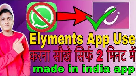 elyments app kaise use kare:how to use elyments app:elyments app kaise chalaye:||