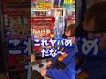 7が揃えば2000枚 Shorts スロット ジャグラー ゲーセン