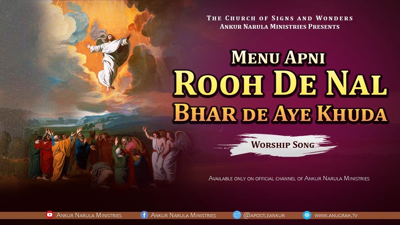 MENU APNI ROOH DE NAL BHAR DE AYE KHUDA   LIVE WORSHIP IN THE CHURCH OF SIGNS AND WONDERS