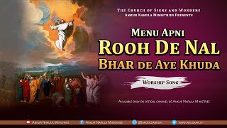 Video thumbnail of "MENU APNI ROOH DE NAL BHAR DE AYE KHUDA - LIVE WORSHIP IN THE CHURCH OF SIGNS AND WONDERS"