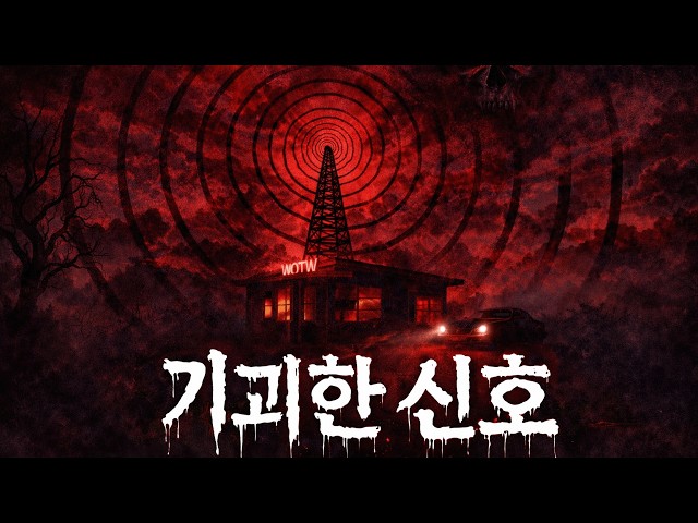 ??? 밤이 깊어질수록 드러나는 충격적인 진실 ???(영화/드라마리뷰/결말포함)(공포영화)