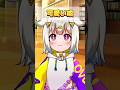 可愛い嘘 #shorts #新人vtuber