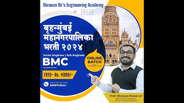Lecture-2 Survey | बृहन्मुंबई महानगरपालिका | BMC ONLINE (Live+Recorded ) Batch by Shravan Pawar Sir