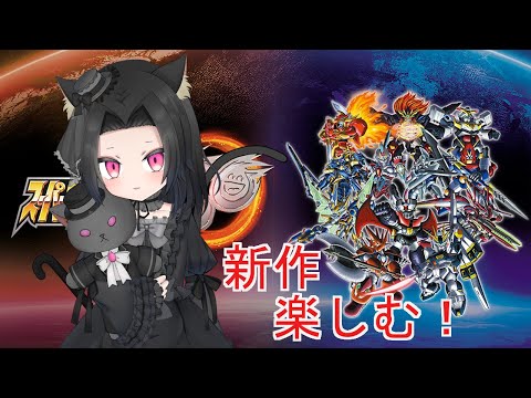 [スーパーロボット大戦30]待望の新作！！猫は宇宙で何を見る＃31[宵露ソラ]