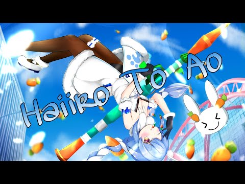 Nightcore| Haiiro to Ao - Masahiro Sugita / Kenshi Yonezu (Covered by Kobalsolo & Harutya)