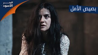 بصيص الأمل - الحلقة 15 - مدبلج