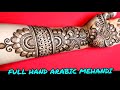 VERY BEAUTIFUL LATEST  ARABIC HENNA MEHNDI DESIGN FOR FRONT HAND