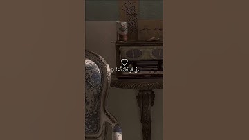 "ثلث القرآن"سورة الإخلاص | القارئ : إبراهيم الأخضر |  #قرآن #القرآن_الكريم #quran