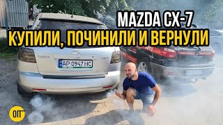 Mazda CX-7 с дымящим мотором - Это их слабое место? Оффроад Нива vs Мазда!!!