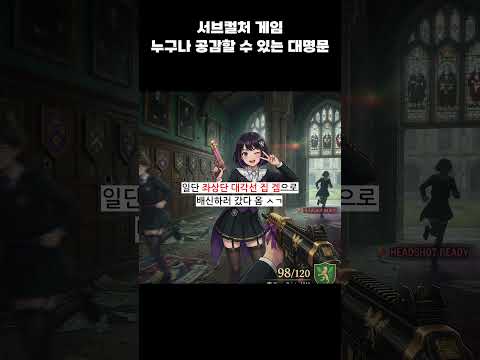 서브컬처겜 분탕 <strong>템플릿</strong>