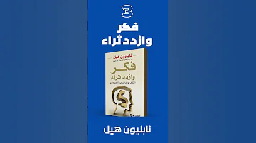 أفضل 5 كتب تتحدث عن المال 