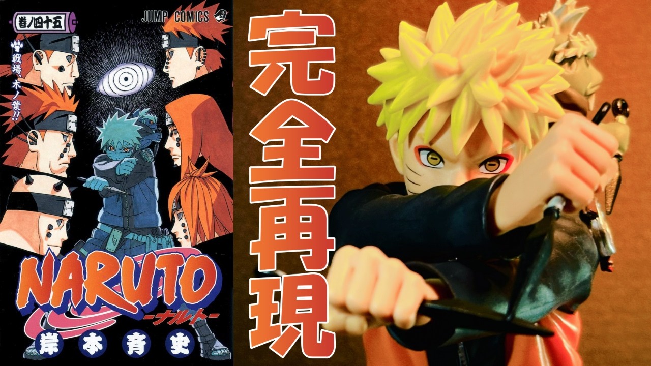 GOD TIER] Grandista Naruto Unboxing! Perfect Recreation of Volume