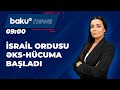 İsrail Ordusu qurudan hücuma hazırlaşır