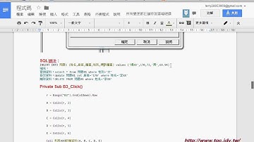 04 如何在ACCESS中執行SQL語法
