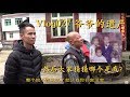 Vlog27王刚看着爷爷留下的遗产非常感慨，想要翻新却无从下手修补，看看什么才是真正的土房子