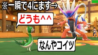 おい"ジャノビー"が最強とか絶対嘘だろwwwwwwww【ポケモンSV実況】