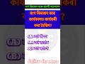 👑 ইতিহাসৰ আটাইতকৈ গুৰুত্বপূৰ্ণ প্ৰশ্ন! Class 10 History #hslc2027 #seba #shorts #socialscience