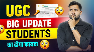 UGC Dual Degree Rules 2025 | अब 2 Degree एक साथ 🤩 | Must Watch 🔥