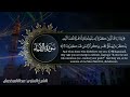 سورة الأنبياء من آيه 30 إلى 40 الشيخ المقرئ عبدالناصر خديش