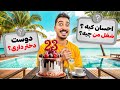 به شخصی ترین سوالاتون جواب دادم به شخصی ترین سوالاتون جواب دادم