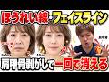 【死ぬほどキツい】たった一回で効く肩甲骨剥がしで自律神経整い、首こり・肩こり・ほうれい線・フェイスライン・頭痛解消