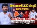 ఇంత నీచుడా..| Prudhvi Raj Reveals Pawan Kalyan Criminal Activities IN Telangana | HIT TV LIVE