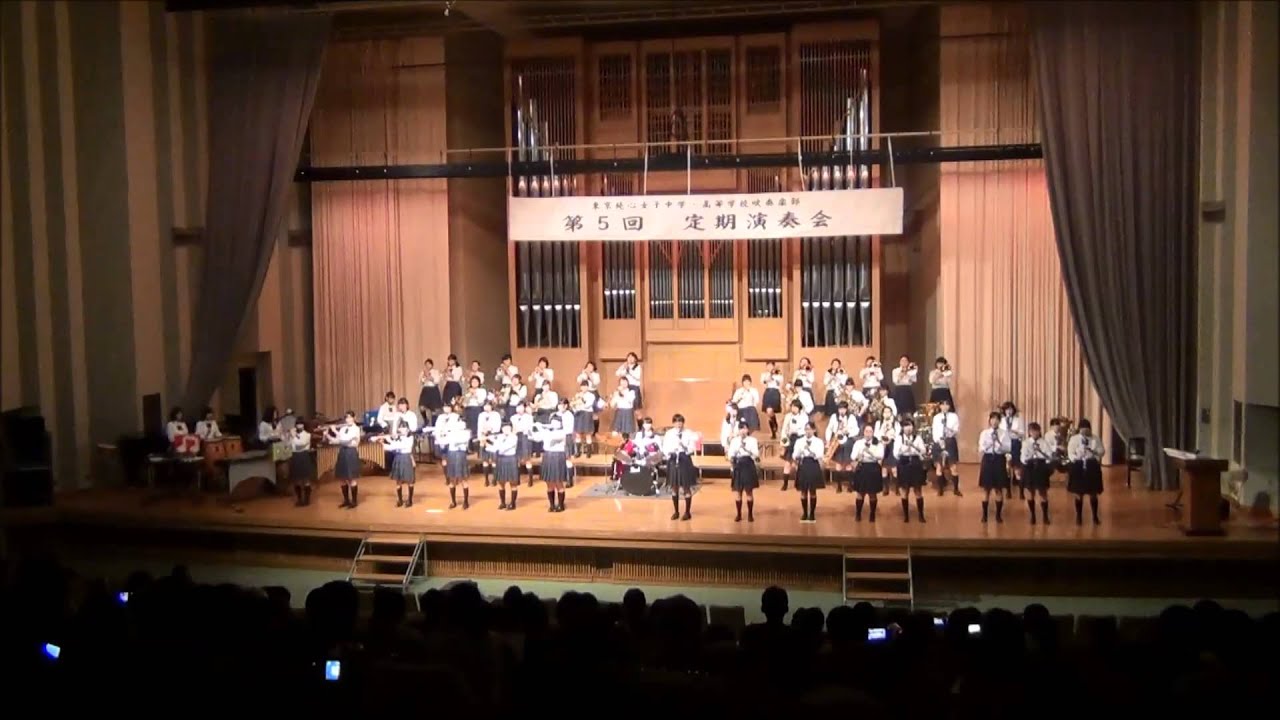 東京純心女子中学高等学校 吹奏楽部 第5回定期演奏会 - YouTube