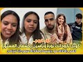 أول خروج كوبل تارودانت نورة وياسين يكشفان المستور العمر والخلاف مع برنسيسة ومفاجأة سيعودان للبرنامج