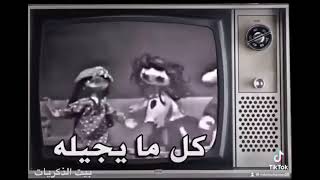 كشري في وشه 😂😂