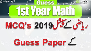 11th Class Maths Guess Paper 2023 - 11th  Maths Most Important Guess Paper 2023