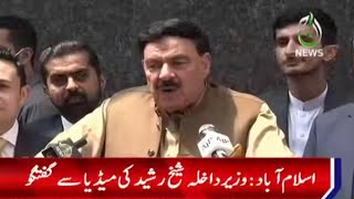 Aaj Exclusive | Wazir-E-Dakhla Shaikh Rasheed Media Say Guftago Kar Rahay Hain | Aaj News