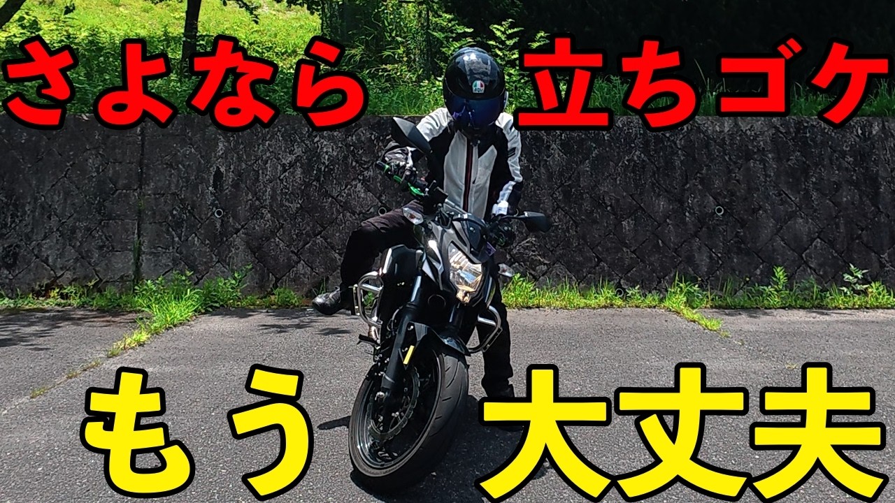 Motorcycle School] Practice Methods They Don't Teach You in
