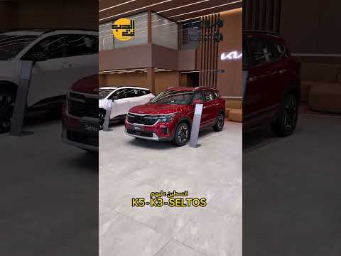 عروض كيا الجبر 9 2025
