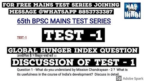 65th BPSC मुख्य परीक्षा TEST No -1 QUESTION No 2 DISCUSSION।।65th BPSC MAINS TEST SERIES।।