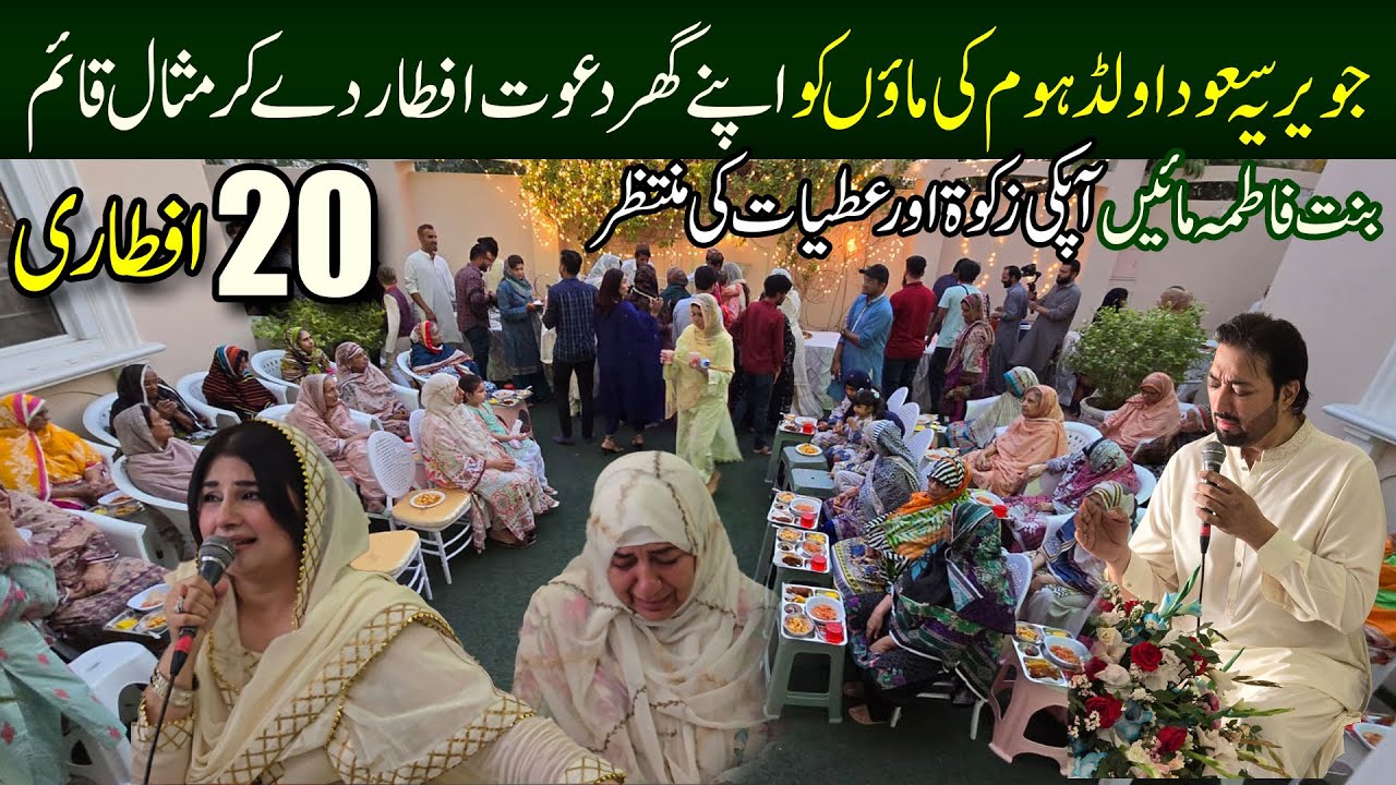 Javeriah Saud bay-Shara Maaon ko ghar Iftar dawat | 20th iftar 2024 | help Bint e Fatima Mother's