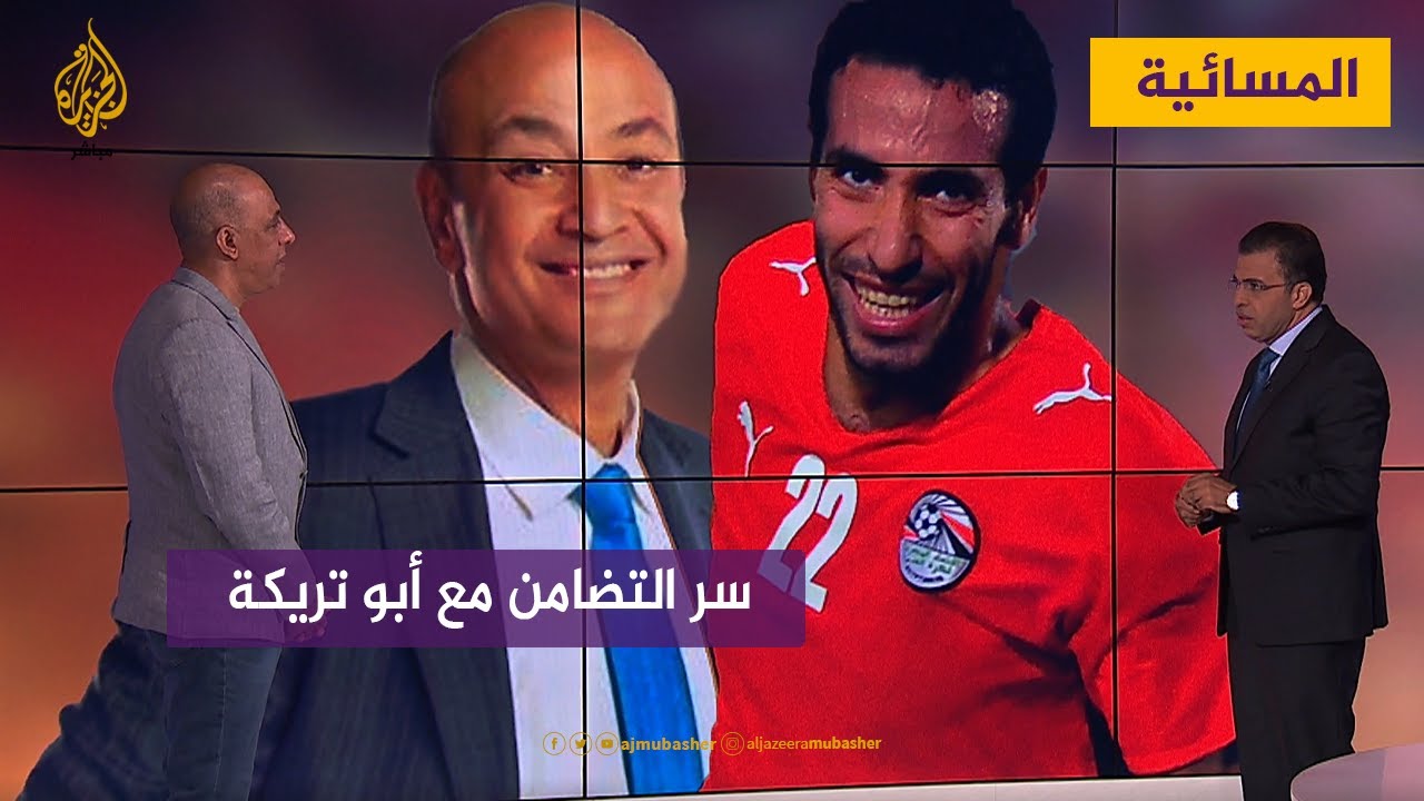 بلاغ ضد النادي الأهلي بسبب أبو تريكة