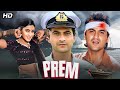 Prem (1995) - Superhit Hindi Romantic Movie | Sanjay Kapoor, Tabu | Full HD Drama Film