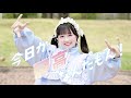 【まぁり】今日が最高なんだもん! 踊ってみた【超会議2025】