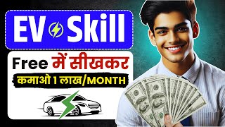 EV का सबसे अच्छा Free course | Battery Management System (BMS) सीखो और High Salary Job पाओ! screenshot 4