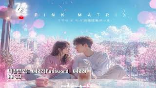 【韓式浪漫】PINK MATRIX 🌸 冰拿鐵與弘大咖啡廳 ASMR (4分鐘黑膠級 / 寫程式 Coding 輕快大腦心流 / WFH 放鬆伴讀) screenshot 3
