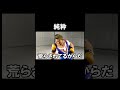 勝ちへの貪欲さという純粋#スト6 #sf6