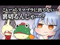 【手描き】ペッピーとスリッピーにあらぬ疑いをかけるぺこーら【兎田ぺこら/ホロライブ切り抜き】
