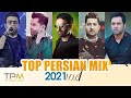 میکس بهترین آهنگ های پاپ شاد ایرانی || Top Persian Mix