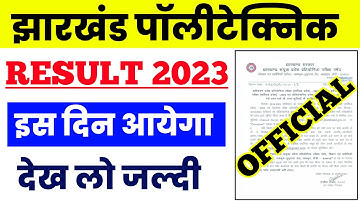 Jharkhand polytechnic result 2023 | Jharkhand polytechnic | Jharkhand polytechnic 2023 result ||