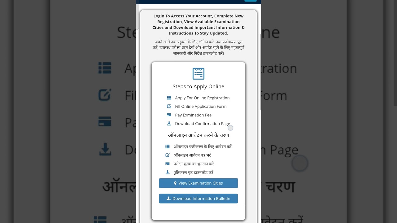 How to Challenge NEET 2025 Answer key